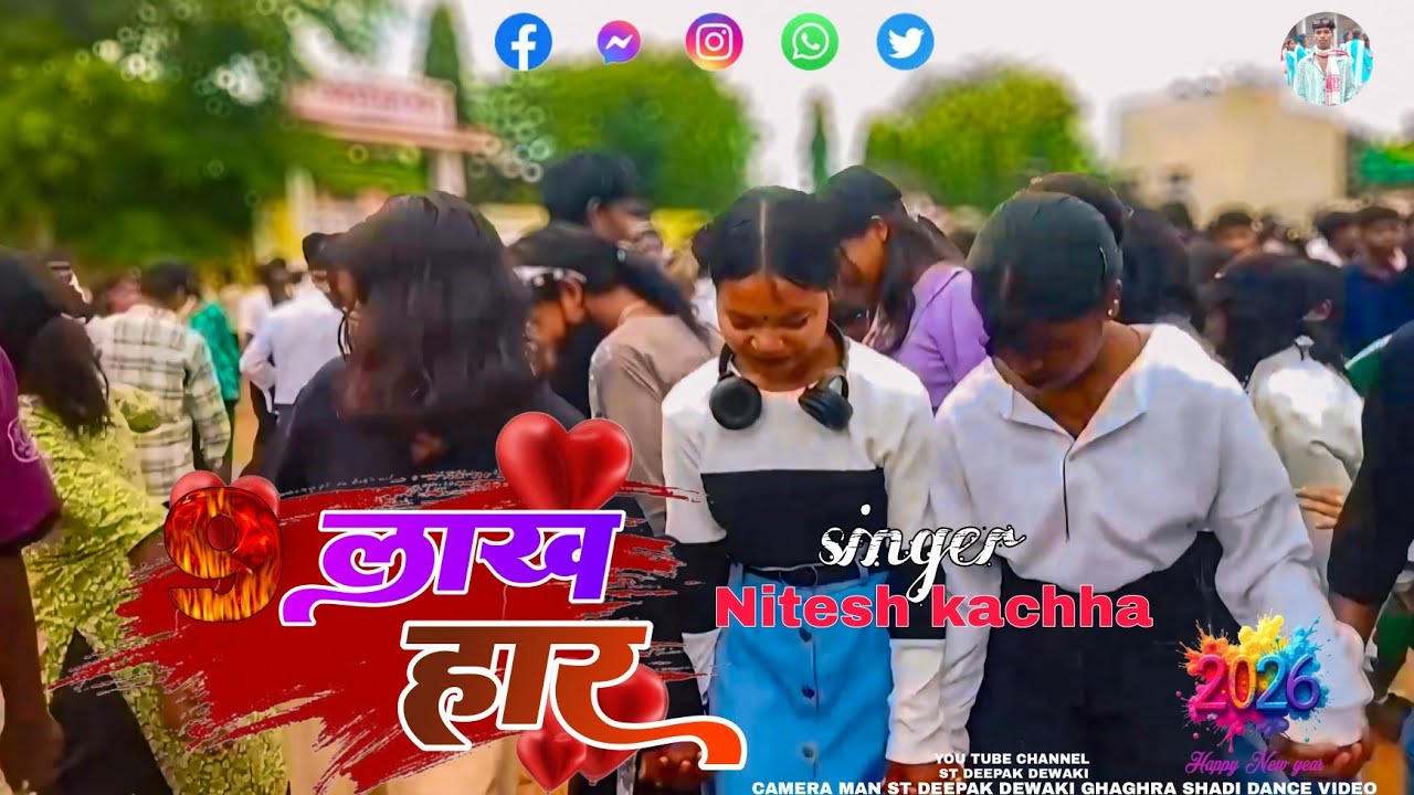 9 लाख हार  new Nagpuri turning song singer Nitesh kachhap shaadi dance video