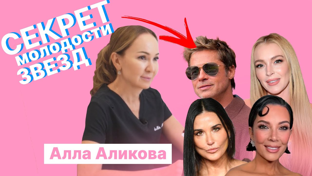 Каким способом помолодели звезды Голливуда?