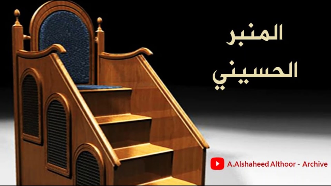 المرحوم ملا عبدالعزيز العالي |  من روائع الألحان والأبيات البحرانية