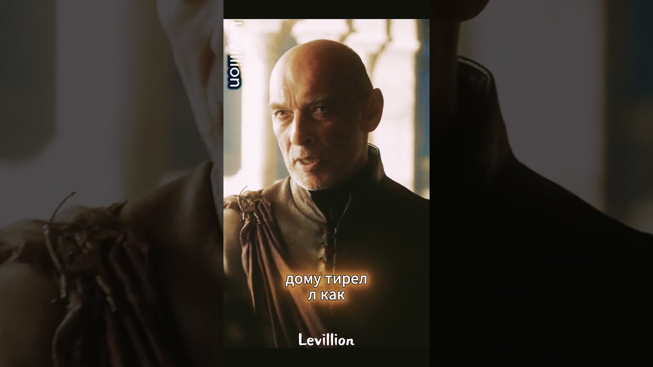 Джейми Ланнистер уговорил Рендила Тарли #gameofthrones #housethedragon #играпрестолов #домдракона