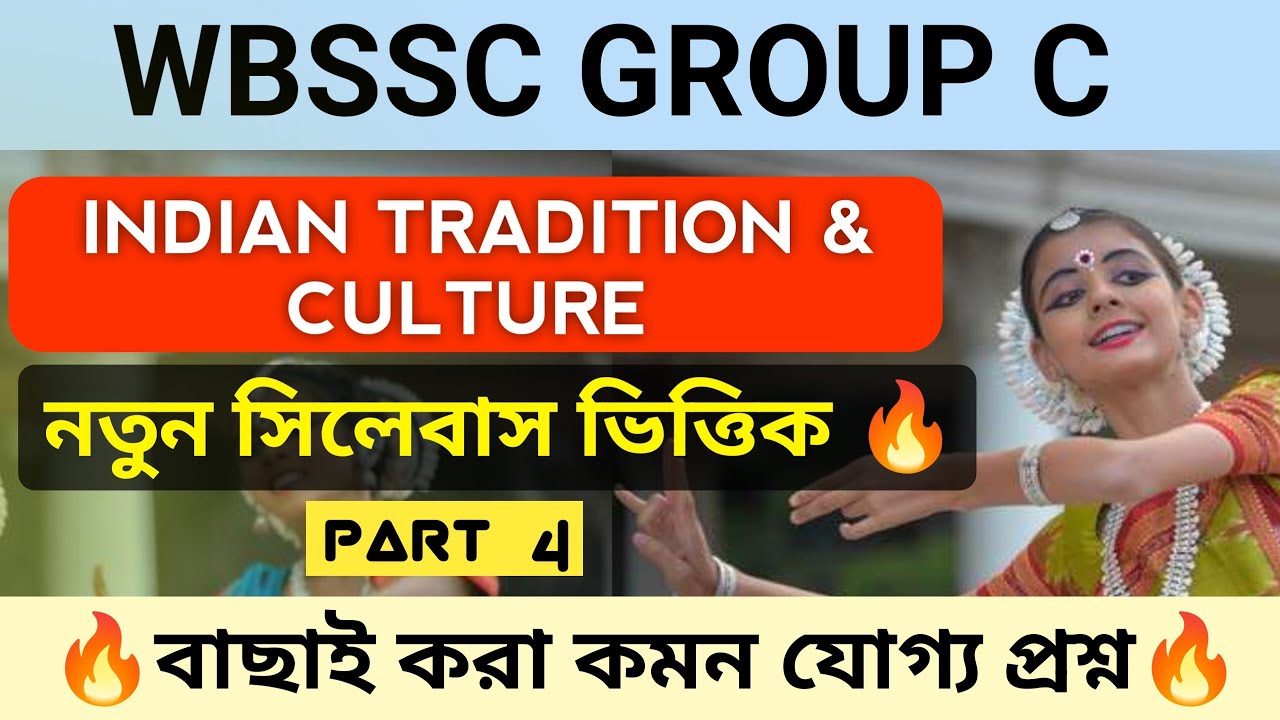 Wbssc Group C Tradition And Culture Class | গ্রুপ C ও D Gk ক্লাস | Indian Art and Culture Class
