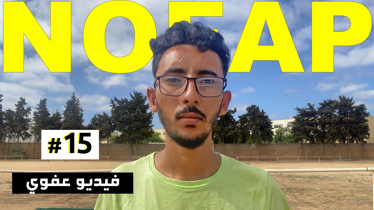 فيديو عفوي حول النوفــاب : ( ضباب الذماغ - مدة تشافي العقل - سرطـان البروستات )