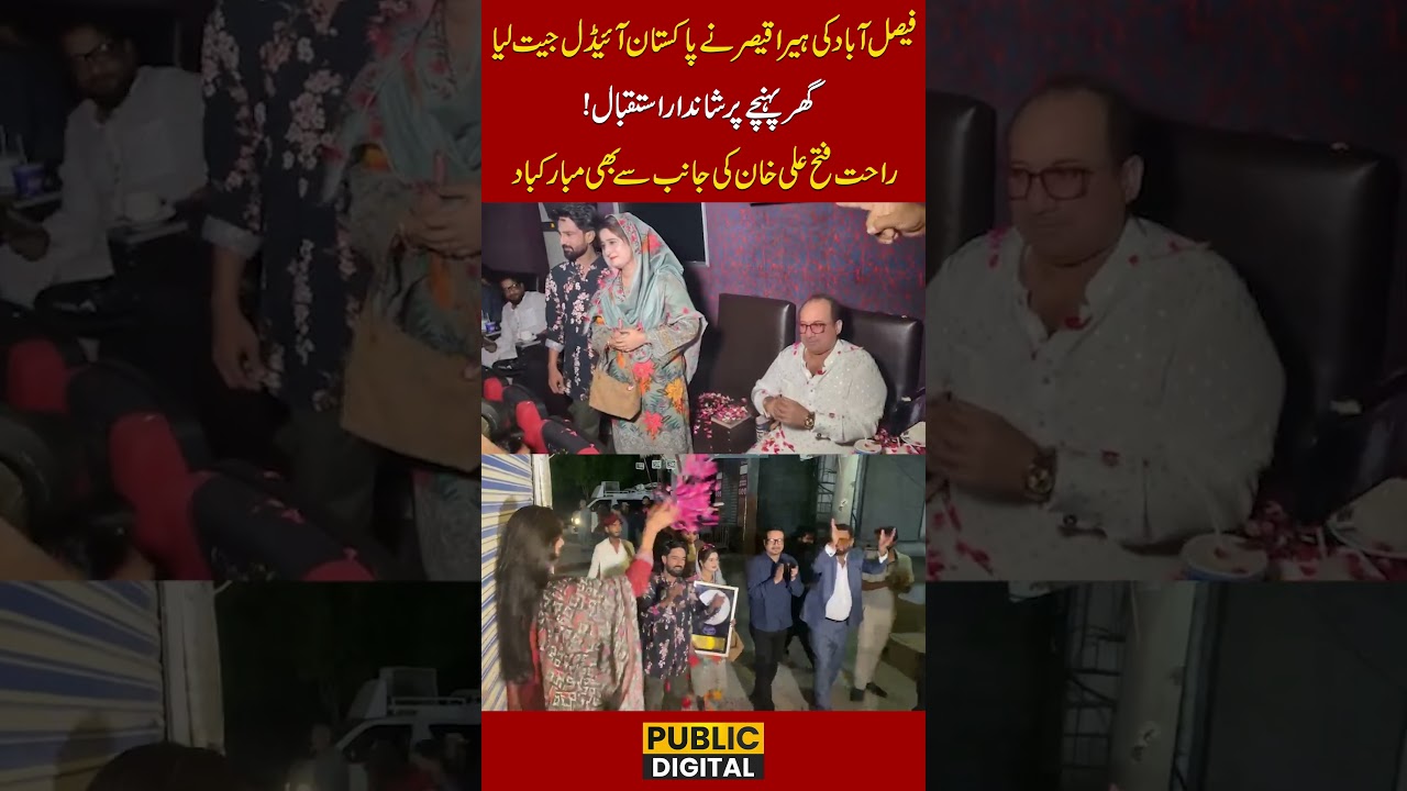 Hira Qaiser Wins Pakistan Idol 2026!