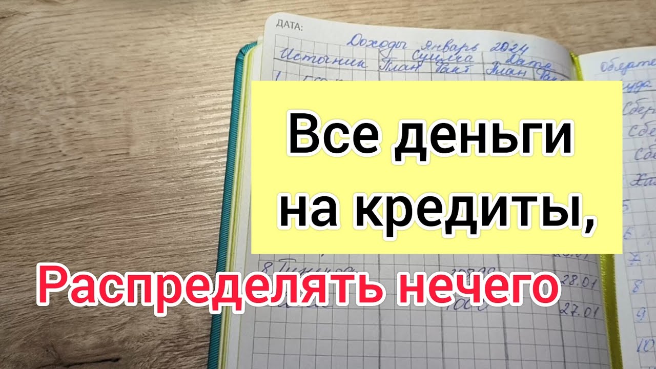 Планы поменялись // распределения не будет //