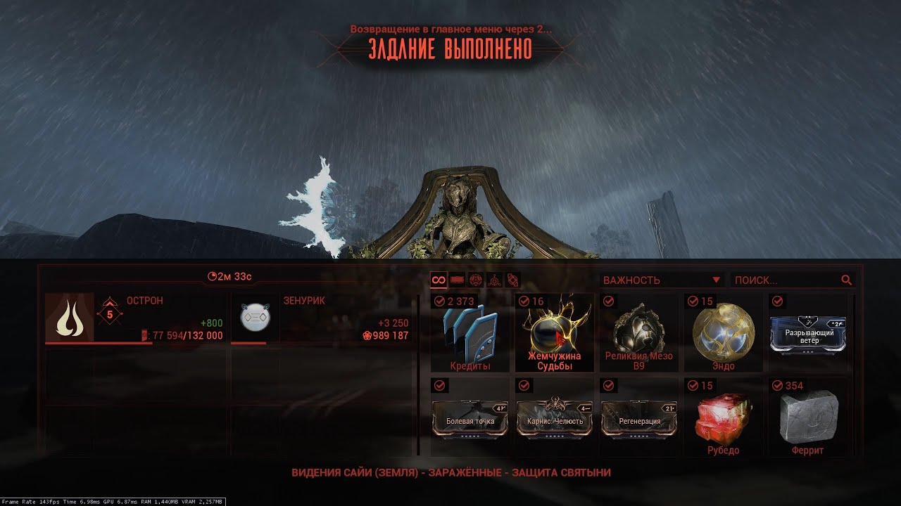 Видения Сайи за 2:10