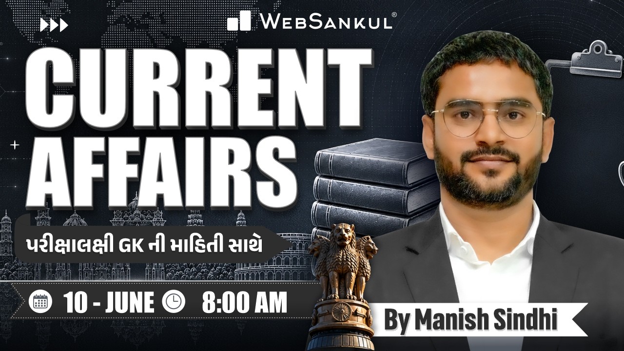 10 June 2026 Current Affairs in Gujarati by WebSankul | GK in Gujarati | Current Affairs 2026