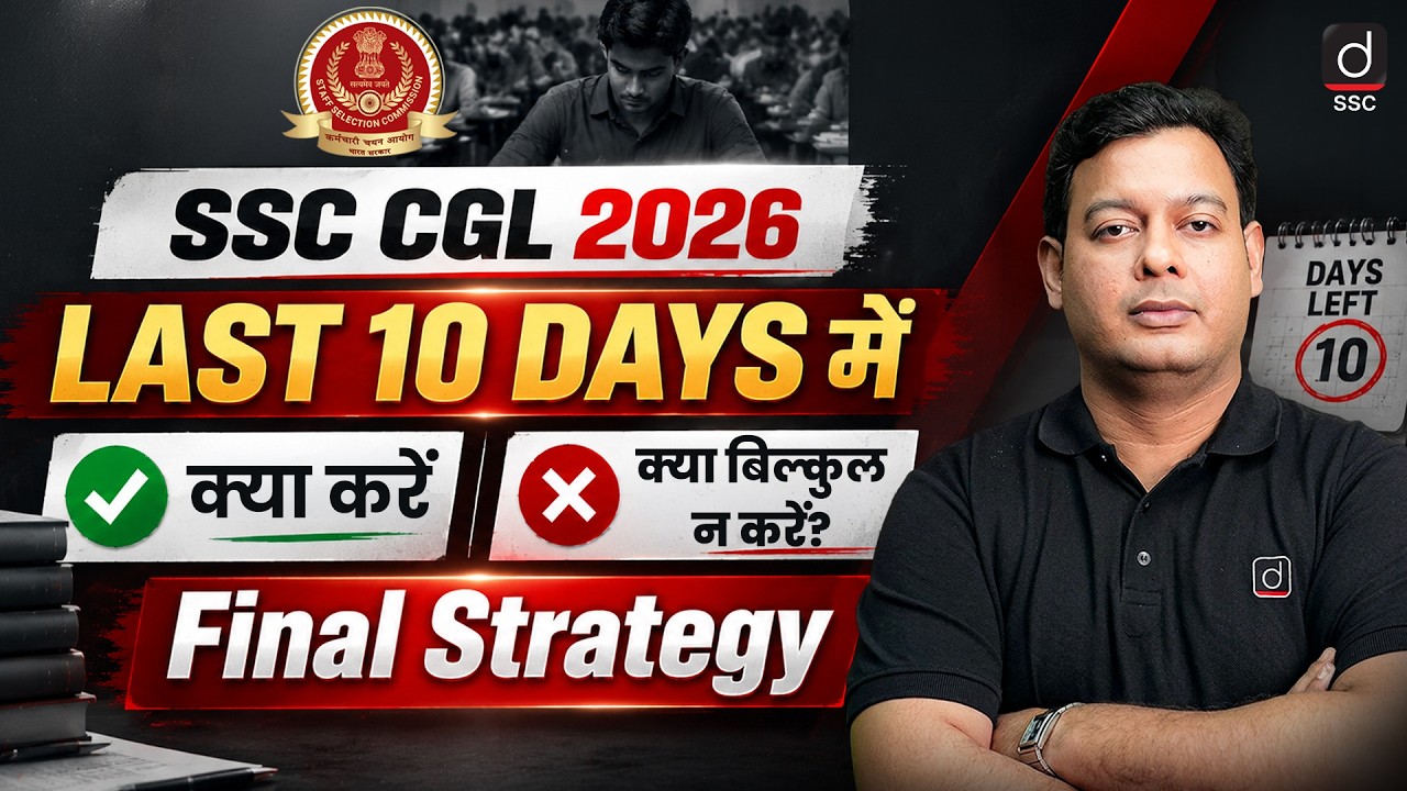 SSC CGL 2026 | SSC CGL Tier 1 Strategy | SSC CGL 2026 Last 10 Days Strategy | Complete Roadmap