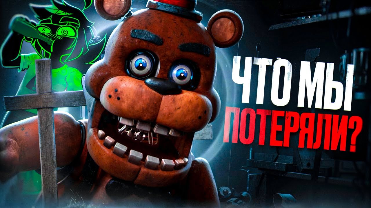 КАКИМ МОГ БЫТЬ ФНАФ ПЛЮС | ДЕТАЛИ ОТ РАЗРАБОТЧИКА FNAF Plus | Five Nights at Freddy's