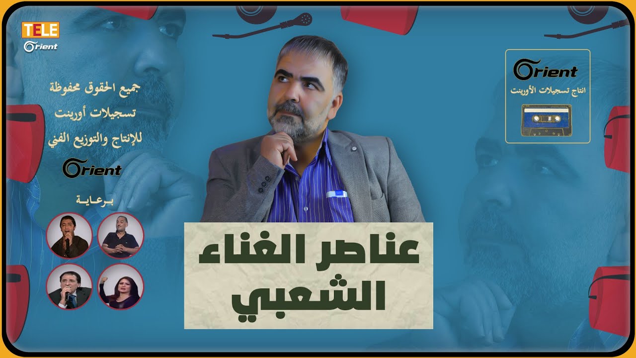 بهمّة الأسد.. كيف تحول التراث الساحلي إلى أدب للسرافيس؟