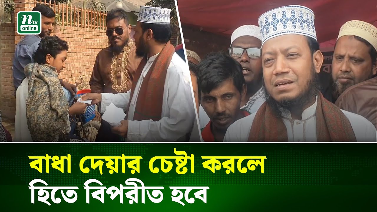 মানুষের আস্থার জায়গা এখন জামায়াতে ইসলামী : আমির হামজা | Amir Hamza | NTV News