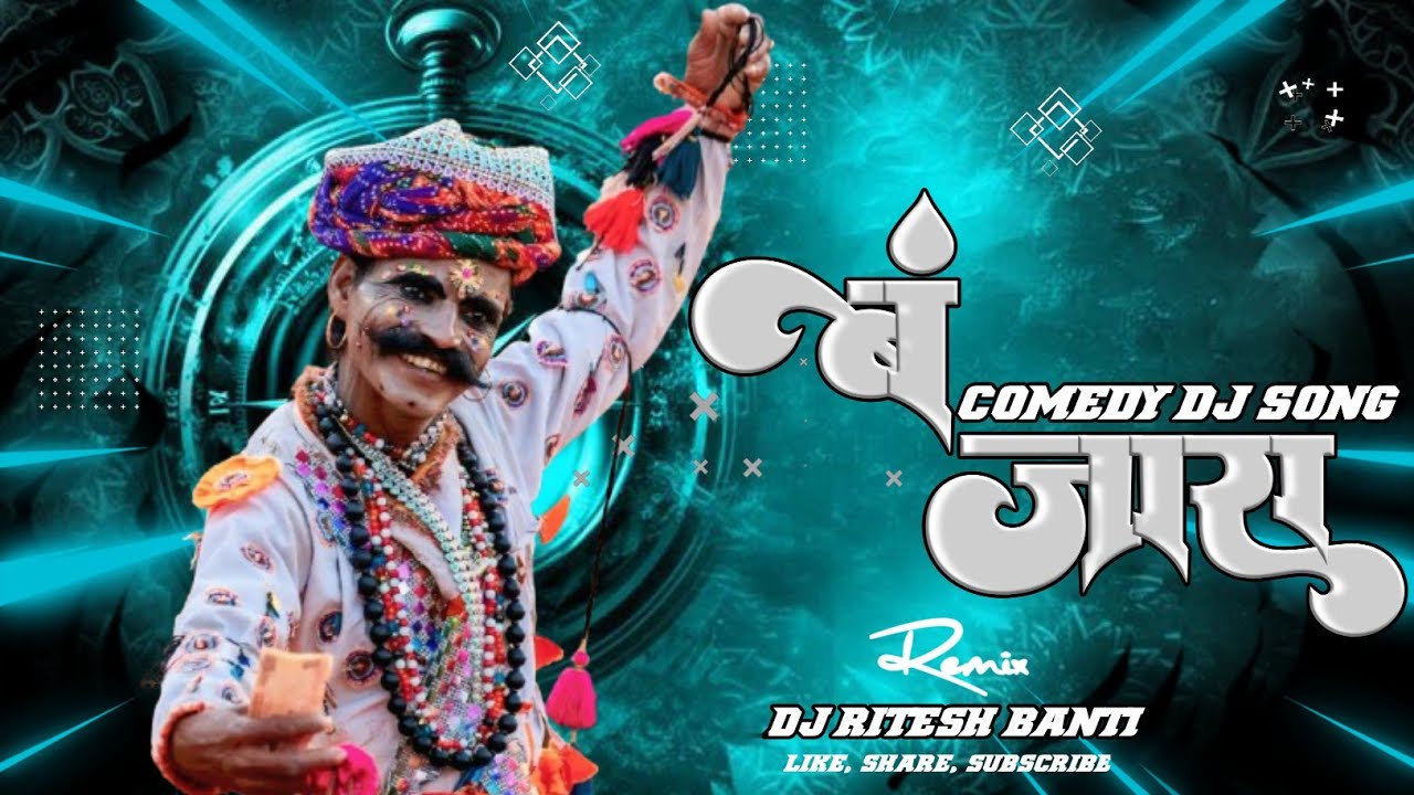LOPAR MIYA || COMEDY DIALOGUE MIX BANJARA SONG NEW Trending || Tapori Mix || DJ RITESH BANTI