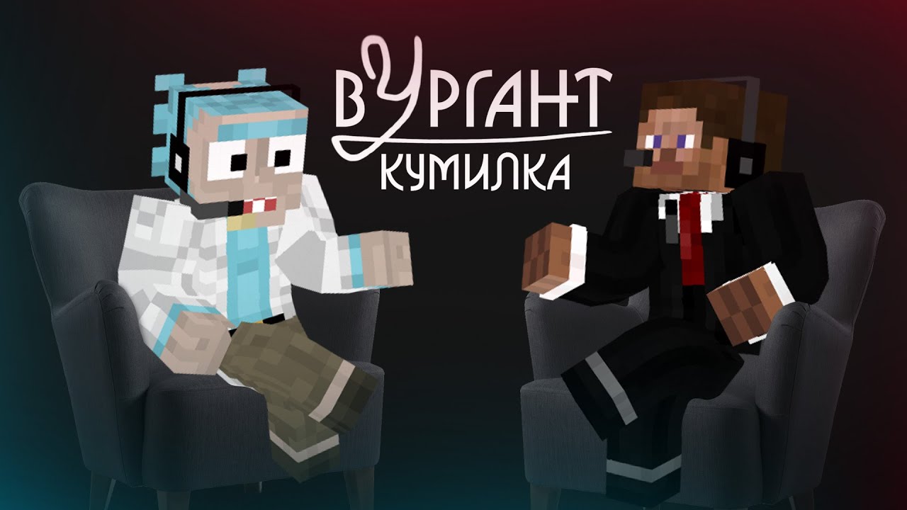 Интервью с великим чародеем Алеком Мануелем - вУргант Кумилка