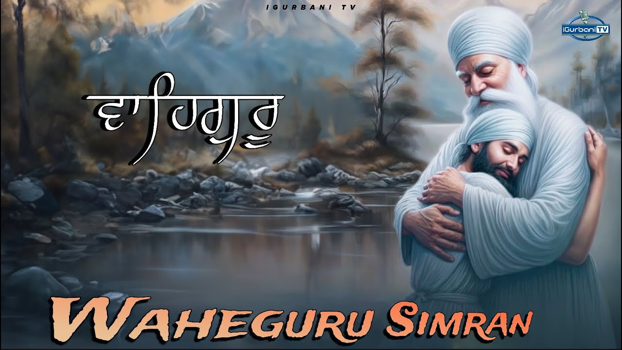 Waheguru Simran | The Very Best Waheguru Naam Simran Abheyas | i Gurbani Tv