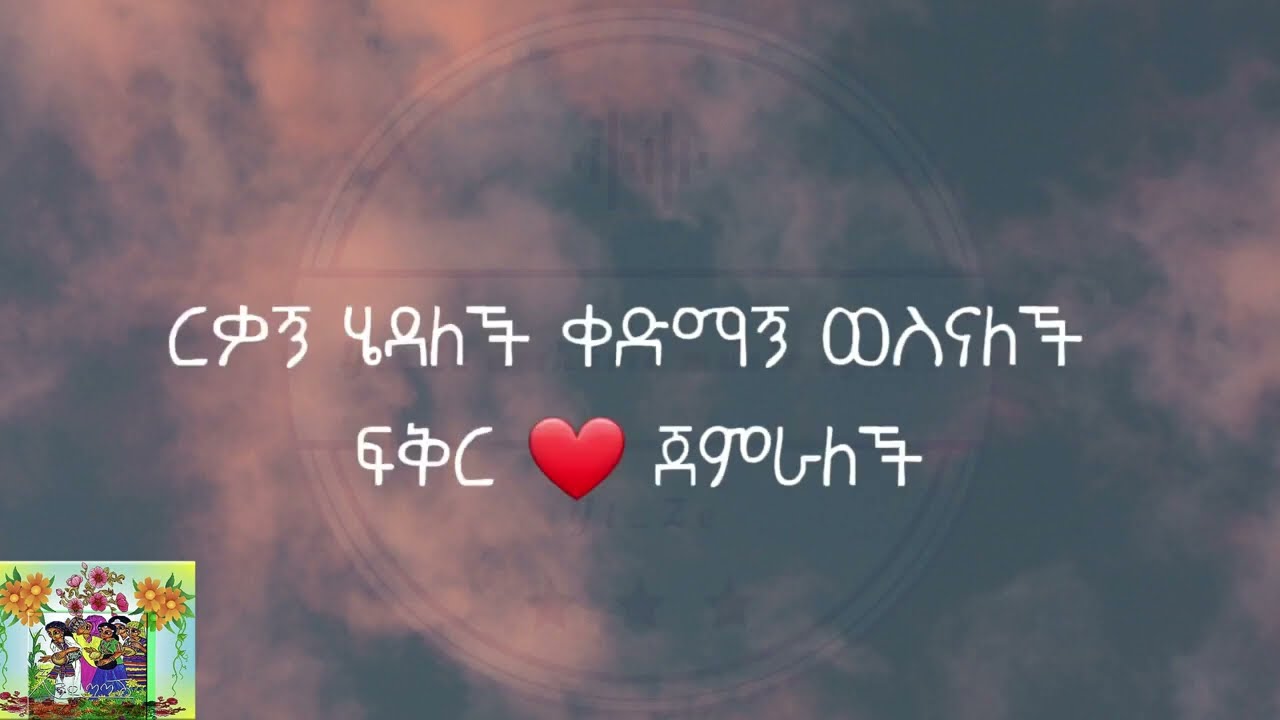 🔵🔴⚪️🌕⚫️#Betamenjibetam #mesaytefera #በጣምእንጂበጣም #መሳይተፈራ🔵🔴⚪️🌕⚫️