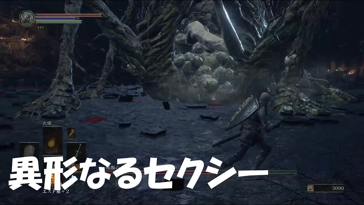 #21【ダークソウル3】M字開脚のボス呪腹の大樹を倒しに行く！-DARK SOULS III-