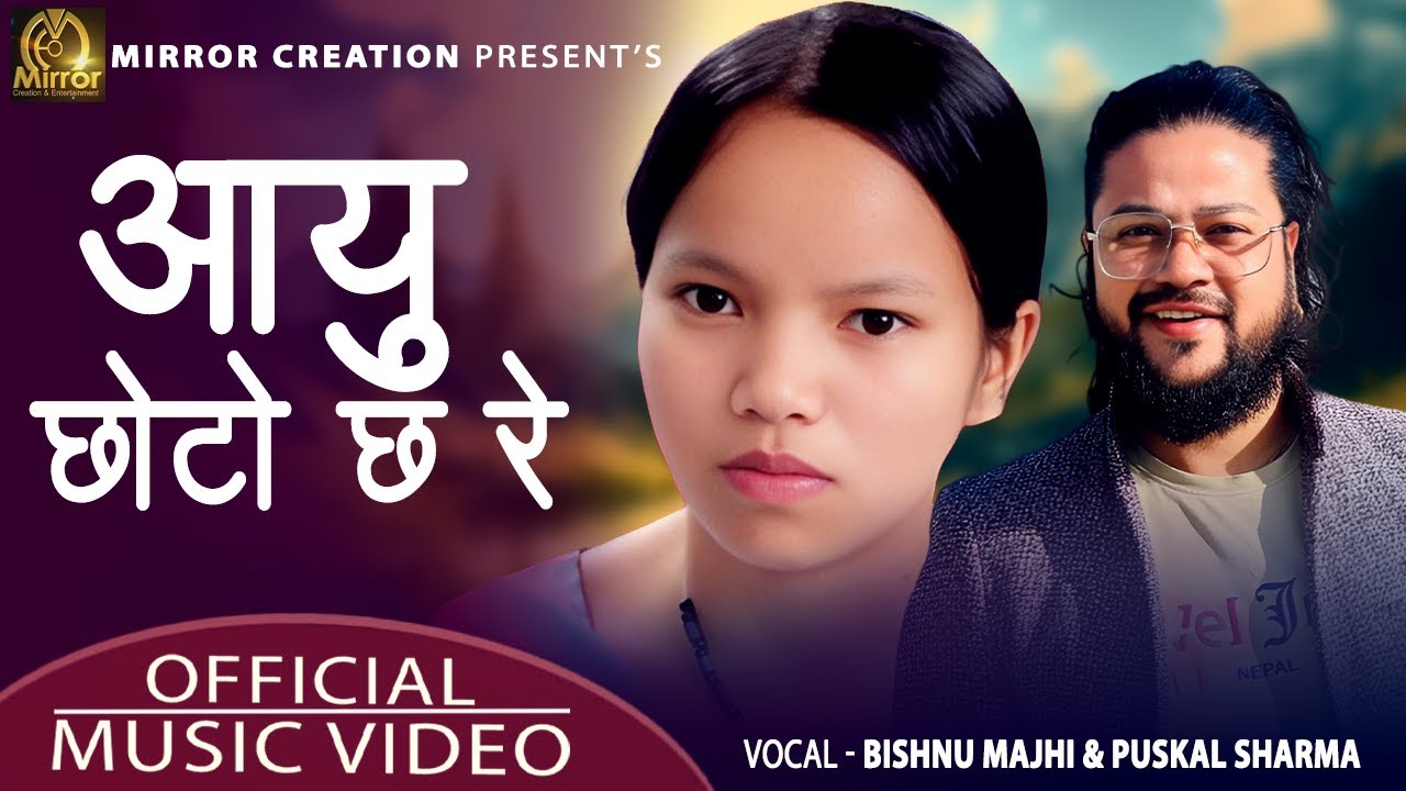 Aayu Chhoto Chha Re : Puskal Sharma & Bishnu Majhi New Lok Dohori Song 2080 2024