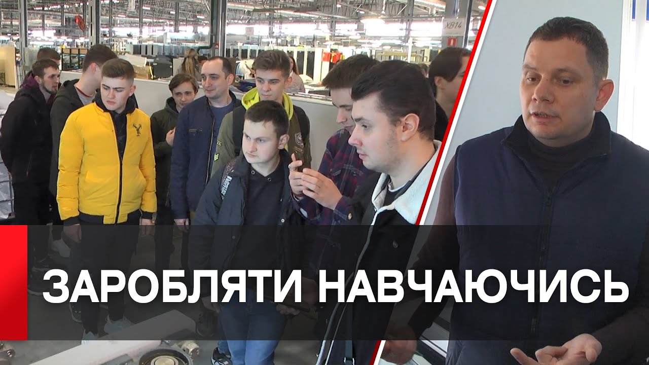 У Вінниці підприємство зі світовим ім’ям впроваджує дуальну освіту та братиме студентів на роботу
