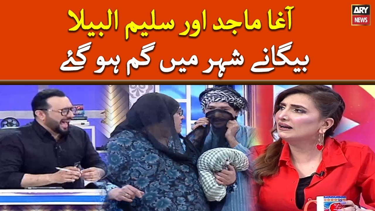 Agha Majid Aur Saleem Albela Beganay Shehar Main Gum Hogaye