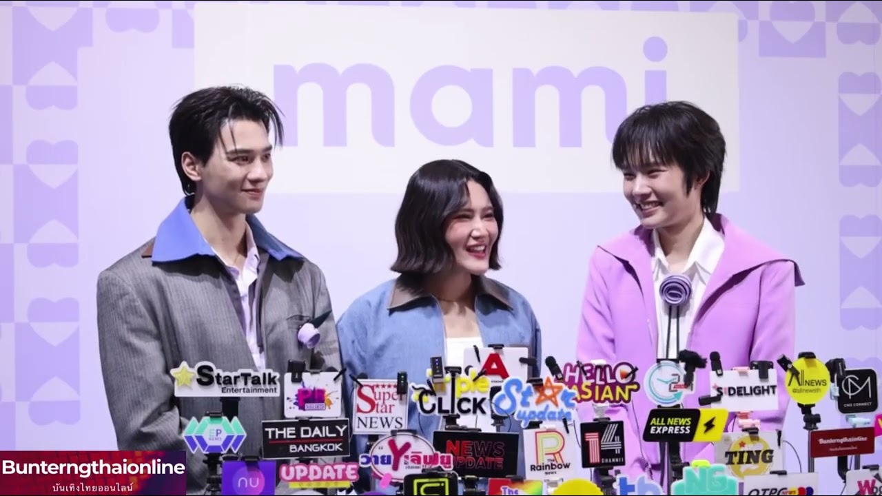 เก่ง-น้ำปิง และผู้บริหาร ช่วงสัม ฯในงาน “mami GRAND OPENING—the feel-good moment 25/02/2026