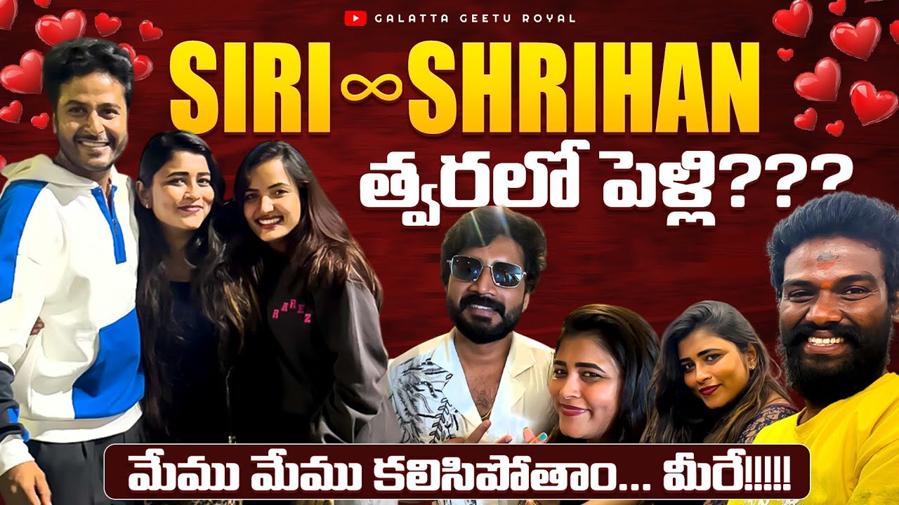 Siri Shrihan Wedding Soon 💒 | HK Vizag Opening | Geetu Royal | Nikhil Maliyakkal | Pallavi Prashanth
