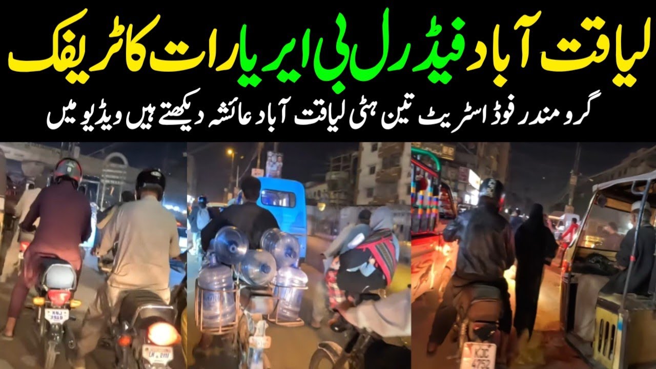 FB Area Liaquatabad Teenhatti Gurumandir Karachi Night Street View Latest Update @focus with fahim