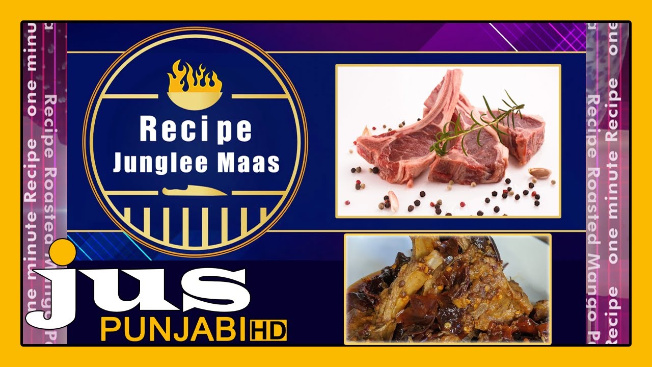 1min Recipe - Junglee Maas || Jus Punjabi