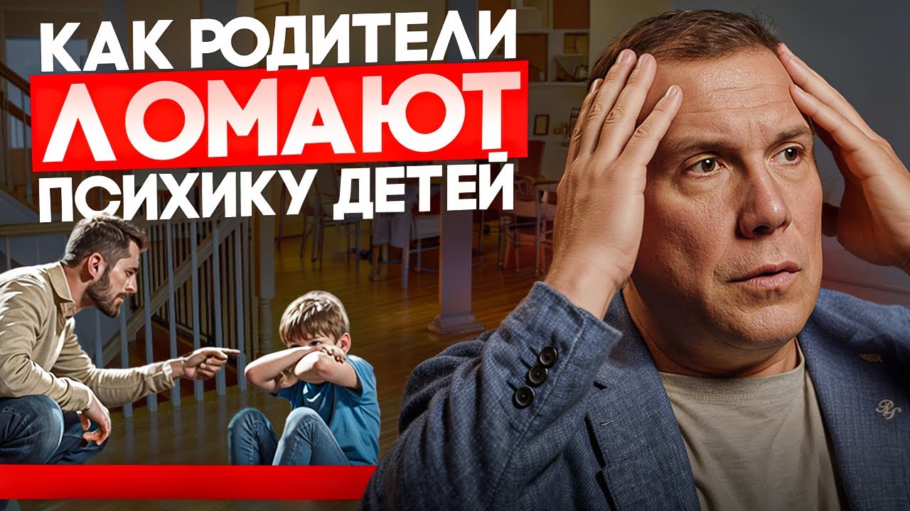Вы могли расти в токсичной семье и не понимать этого / Влияние двойных посланий родителей на психику