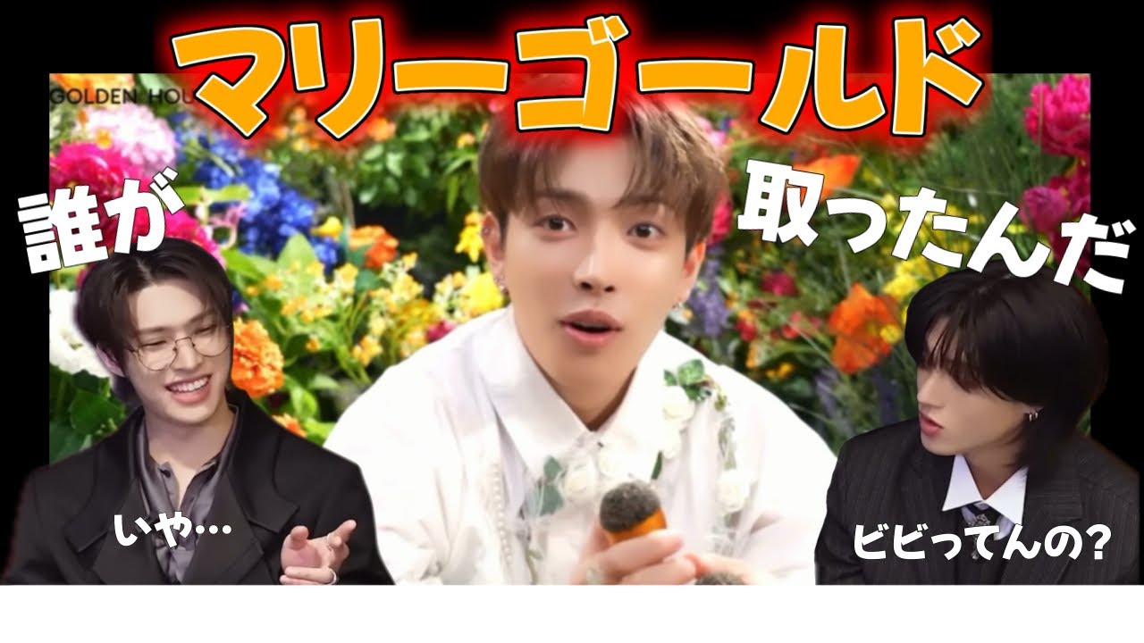 【ATEEZ/에이티즈】誰がマーリーゴールド取ったんだ? Ice On My Teeth期を振り返ろうか【日本語字幕】