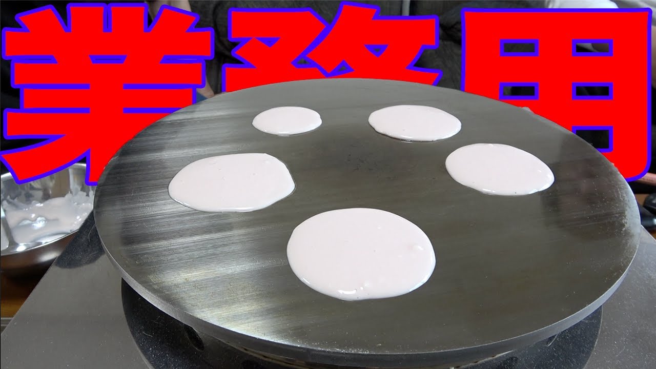 業務用クレープ機であの和菓子を作る！！！