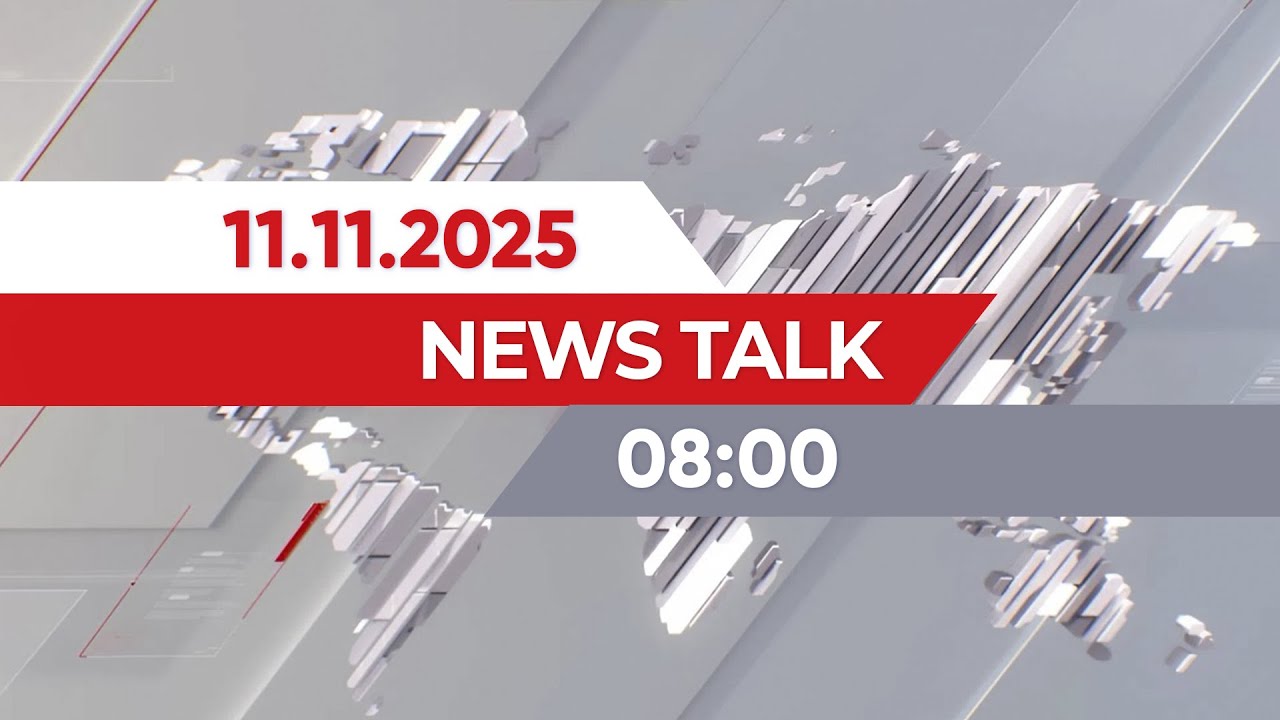 News Talk | 08:00 от 11.11.2025