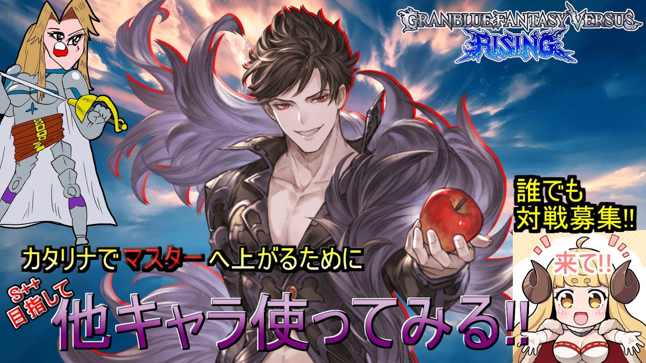 【GBVSR】#20 遠Hと2Mが強いらしいベリアル君でチクチクする配信　【グラブル】【カタリナ】【ベリアル】