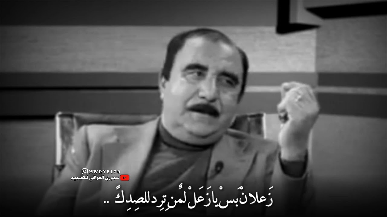 زعلان بس يا زعل | الراحل كاظم اسماعيل كاطع