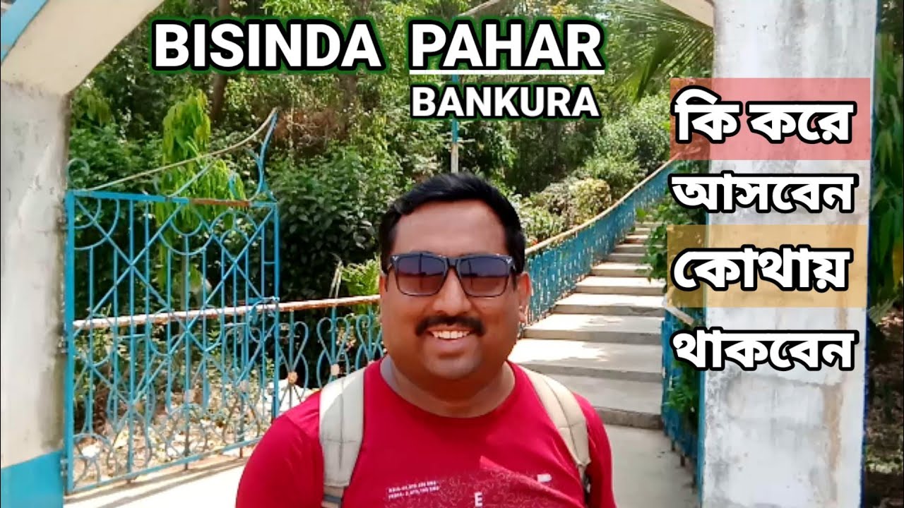 Bisinda pahar Bankura/ Nachan chandi Temple  / Nachan chandi guest house /Weekend Tour from Kolkata