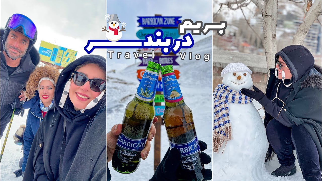 بریم دربندسر❄️🏂حال و هوای پیست اسکی دربندسر تو زمستونِ۱۴۰۳ #سفر #ولاگ_سفر #travelvlog