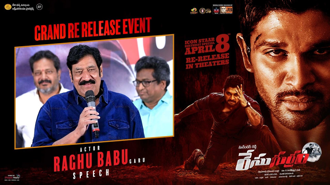 Actor Raghu Babu Garu Speech at Race Gurram Grand Re-Release Event | Allu Arjun, Shruti Haasan