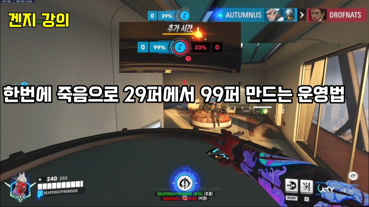 쟁탈 경쟁에서 포인트 70퍼 날먹하는 법 ㅋㅋ