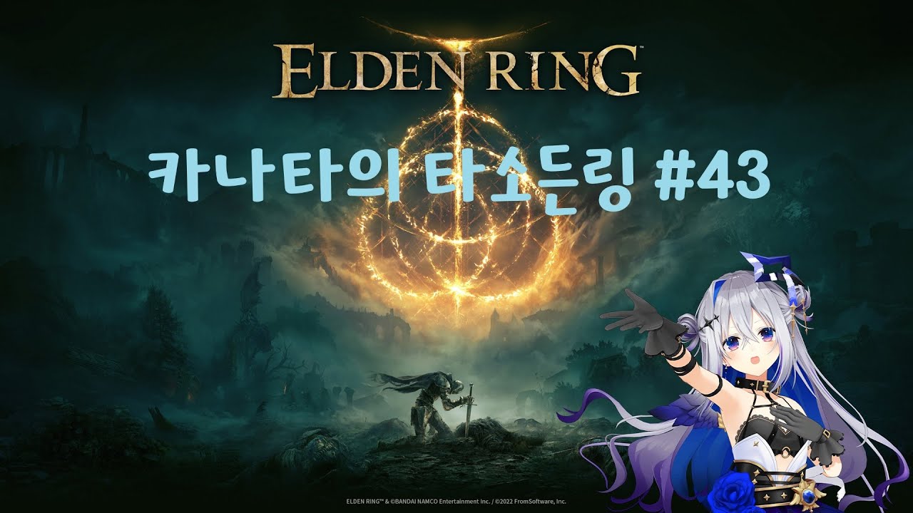 한 천사님의 레아 루카리아 후반부 탐방 [홀로라이브/아마네 카나타]