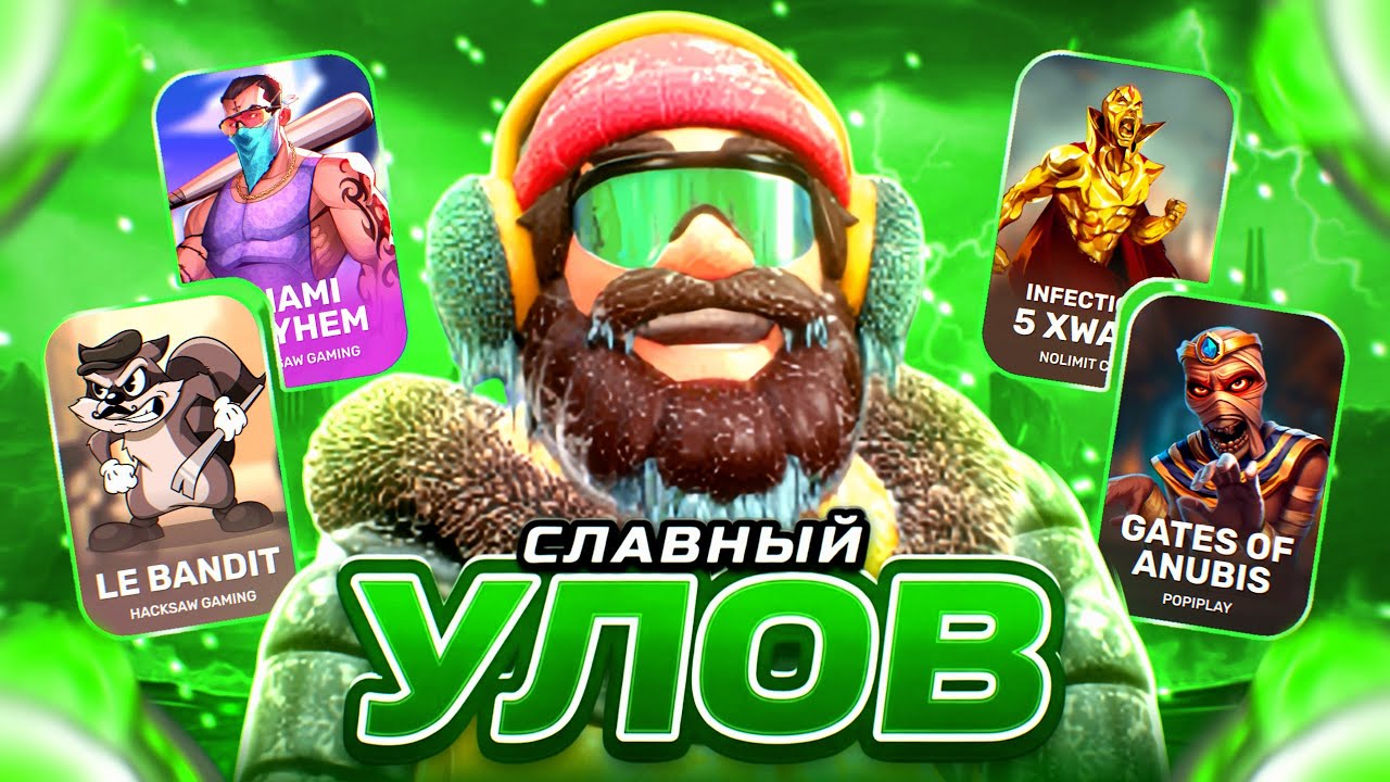 ПОДЛОВИЛ УПИТАННЫЕ ЗАНОСЫ В HACKSAW! RELAX! PRAGMATIC!