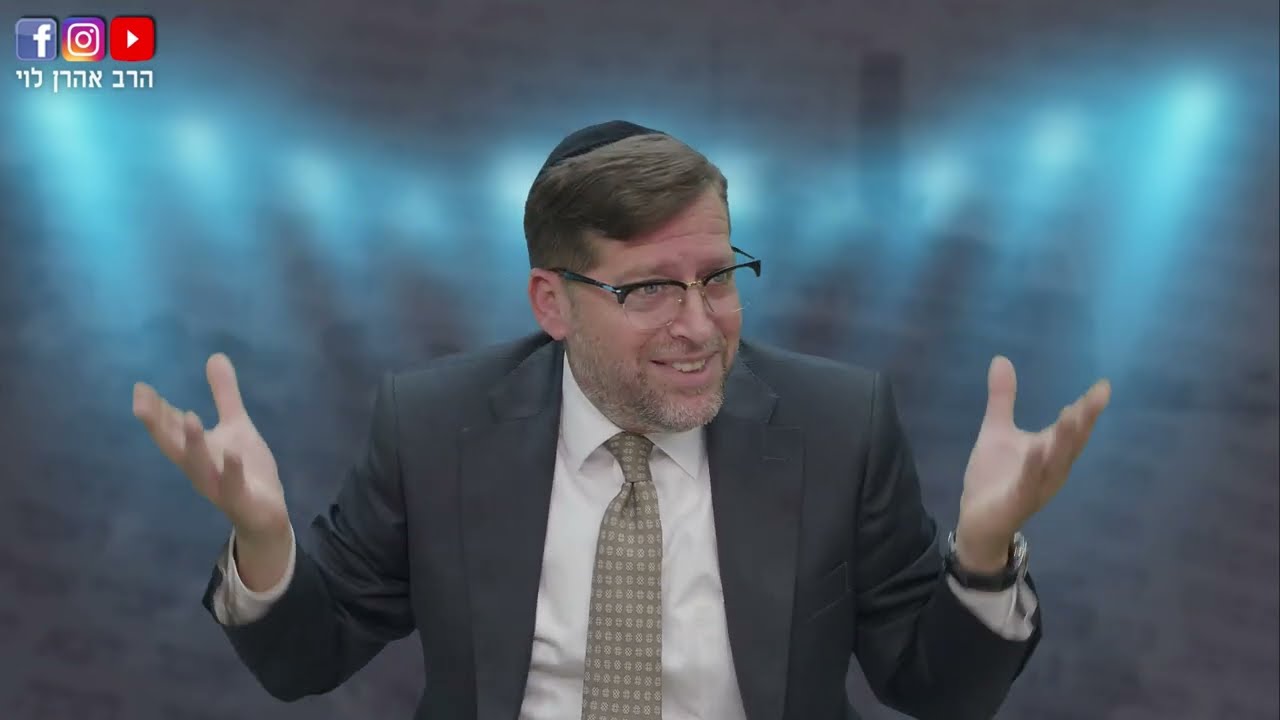 תנו כבוד לחוצפה | סימני הגאולה שיעור 06 | הרב אהרן לוי
