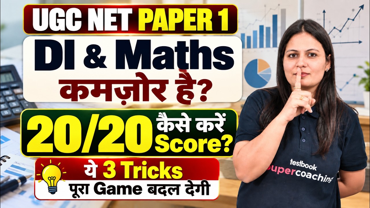 UGC NET Paper 1 | DI & Maths UGC NET Paper 1 | 3 Tricks to Improve Your Score | Priti Mam