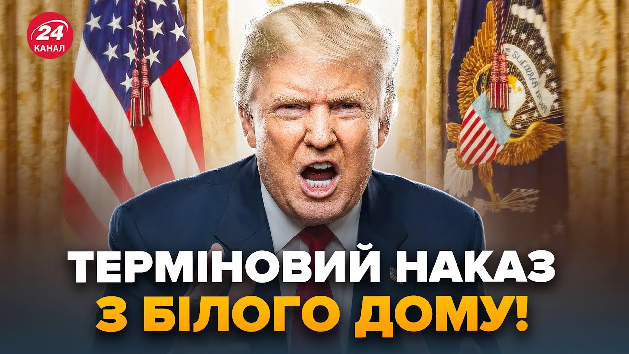 😨ТРАМП екстрено звернувся до ПОЛЬЩІ щодо РАДИ МИРУ. ТОП-чиновники ВАРШАВИ оніміли від РІШЕННЯ США