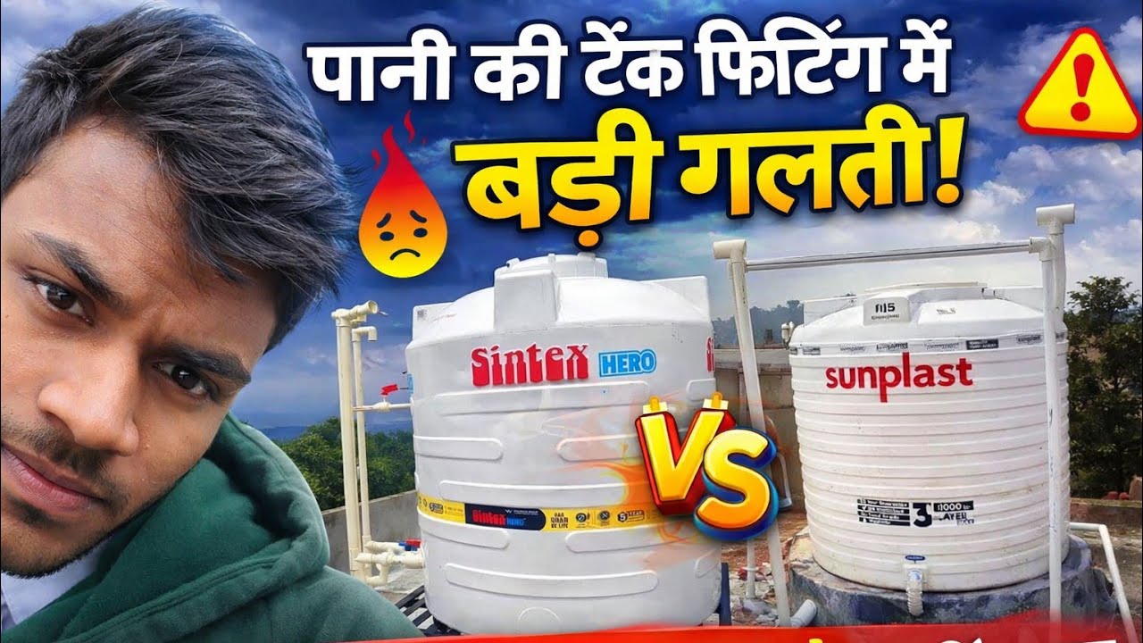 water tank air lock problem,water tank air problem solution, एयर लॉक नहीं बनेगा सीखें