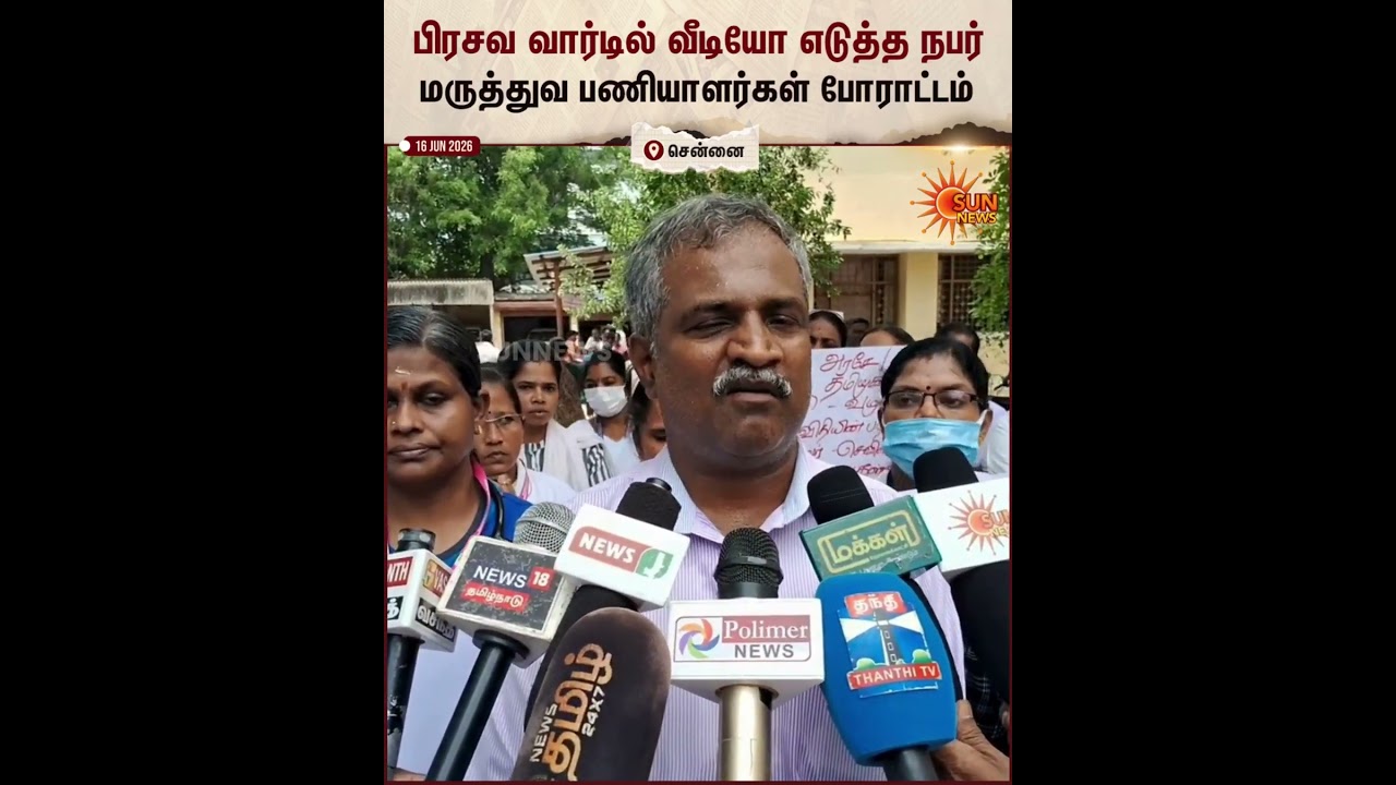 Cuddalore | Hospital | Protest | Reels | Chennai | Sun News
