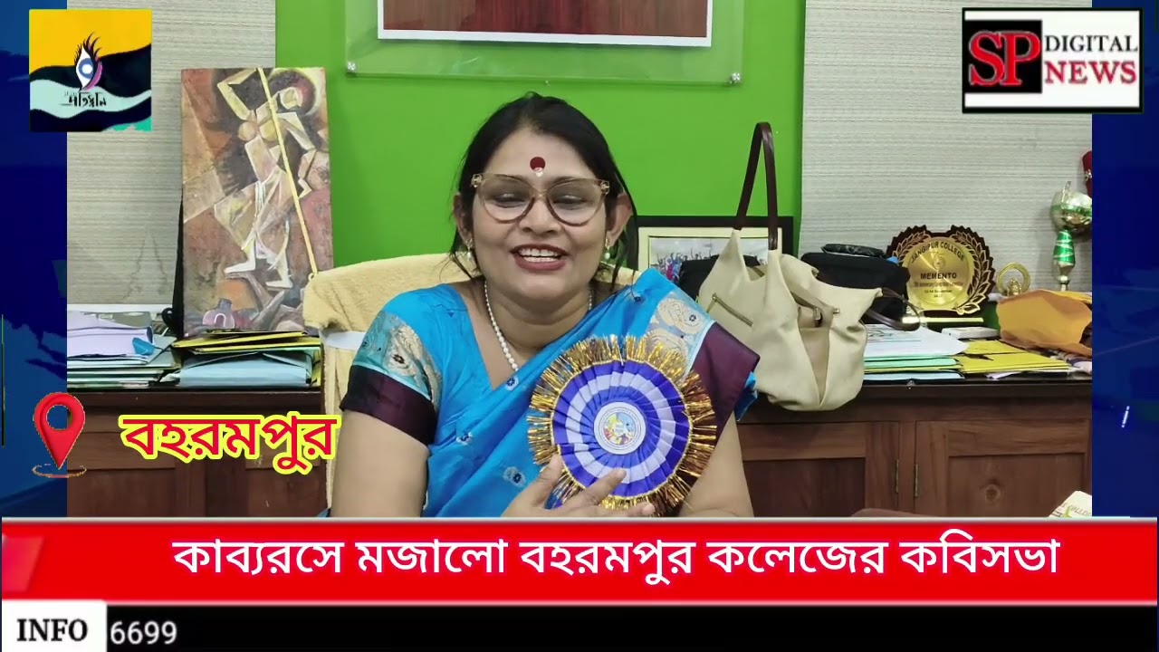 বহরমপুর কলেজে কেমন হল আন্তর্জাতিক সাহিত্য সভা?
