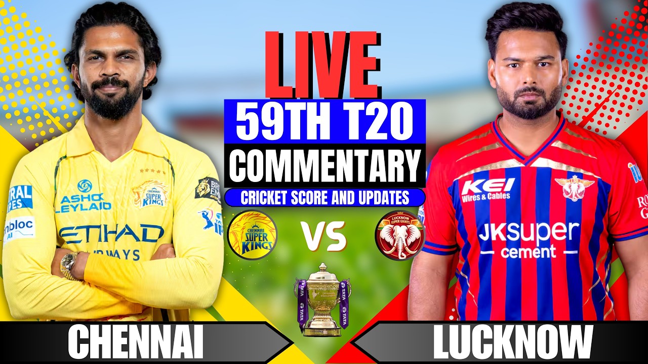 Ipl 2026: Chennai vs Lucknow Live | Lsg vs Csk Match-59 | Ipl Live Commentary | Todays Ipl Cricket