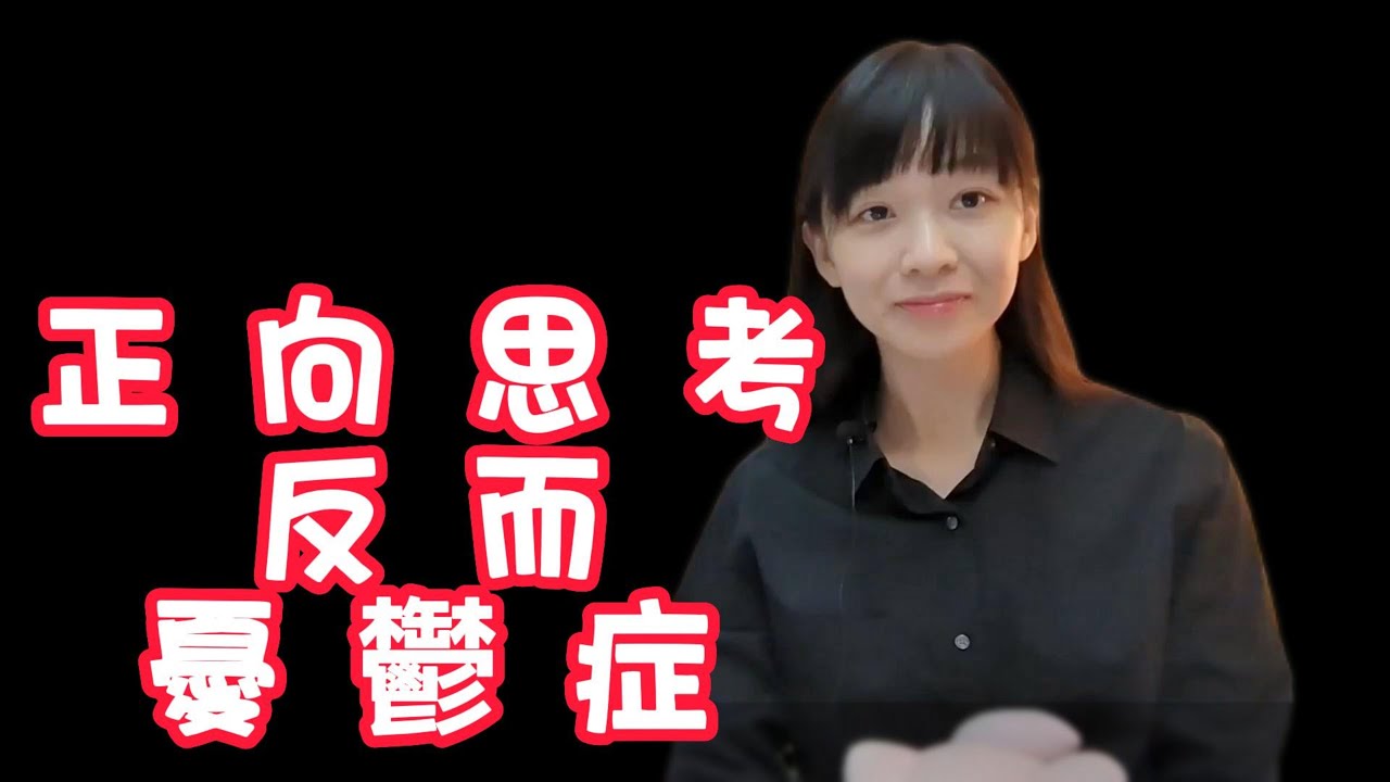 憂鬱症高風險四種人格特質~自私自我中心跟自我意識的區別一次說給你聽