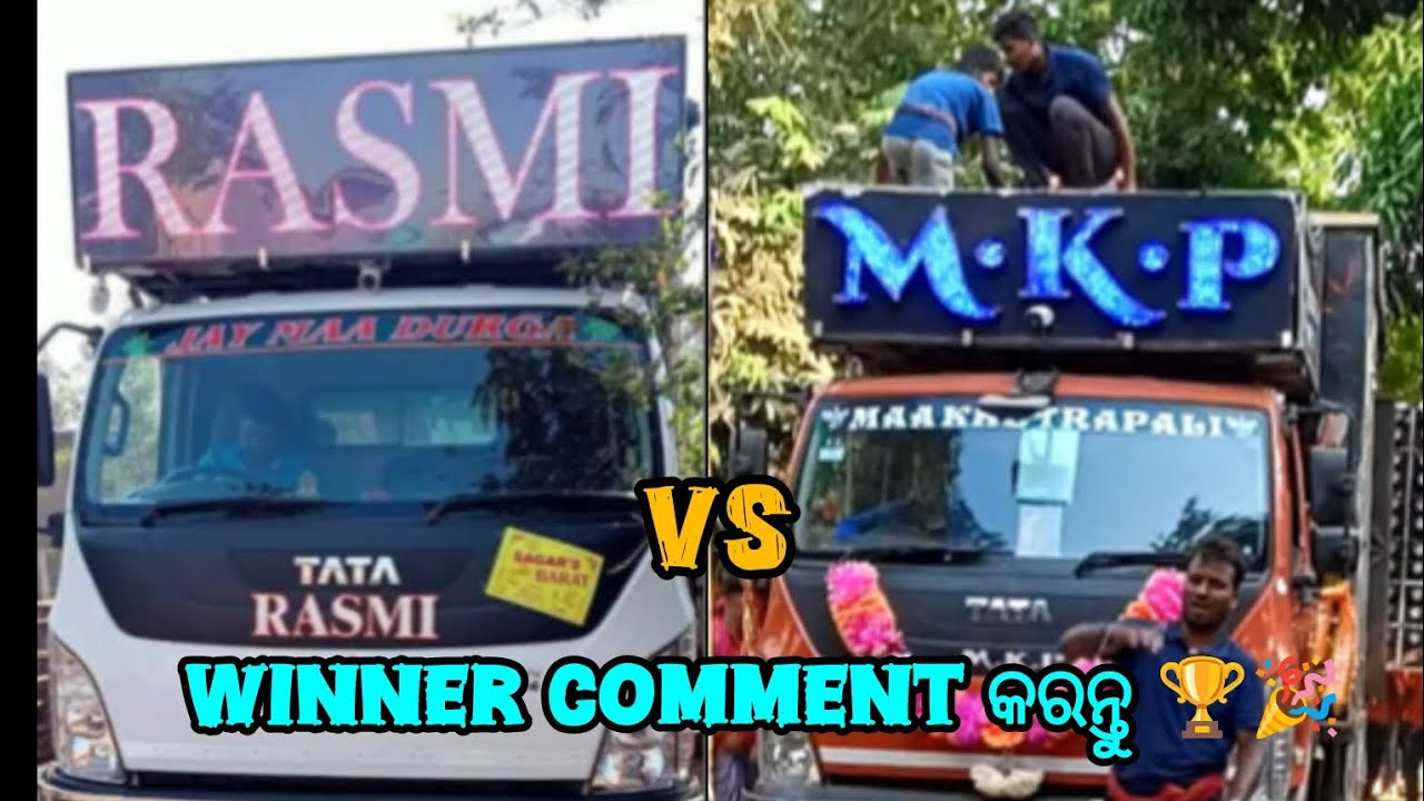 DJ RASMI V3 VS DJ MKP 🔥/AT- ବାଉଁଶିପୁତ୍ winner comment କରନ୍ତୁ 🔥🔥(2 kings in one frame 🔥😱)
