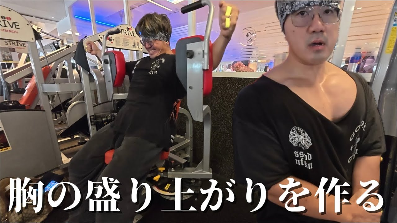 【Anterior】胸の真ん中をつけたい人はこの動画観てください