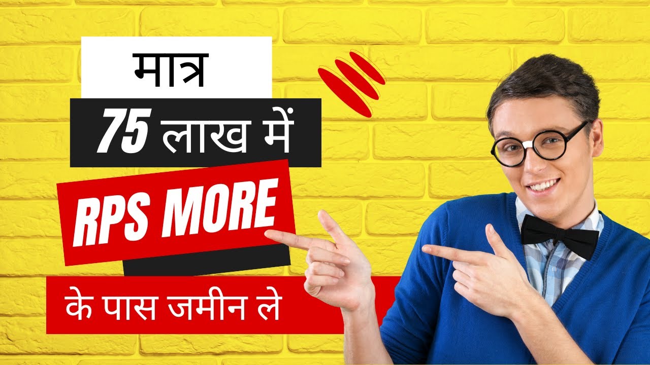 Plot in RPS More || Plot near Bailey Road Patna || Plot near Rupaspur Nahar Road || Plot in Patna