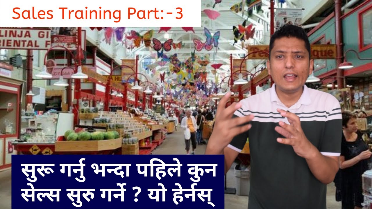 Sales Training । Type of Sales in Nepali । By Sales Trainer  RP Srijan । Outdoor Sales, Indoor Sales